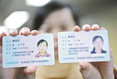 调查称不少大学生持多张身份证 新旧证均能使用