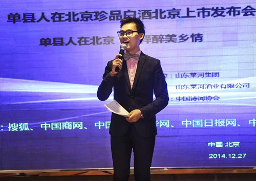 新生代著名主持人张涛先生会场活动主持照