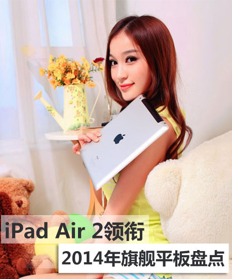 iPad Air 2 2014콢ƽ̵ 