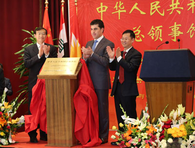 中国驻伊拉克大使王勇,驻库尔德地区中资机构代表,库区副议长,副