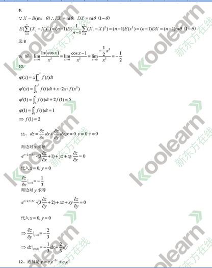 2015数学三答案完整版-搜狐