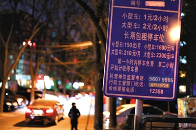 安贞里小区，停车收费标准为小型车2小时1元。