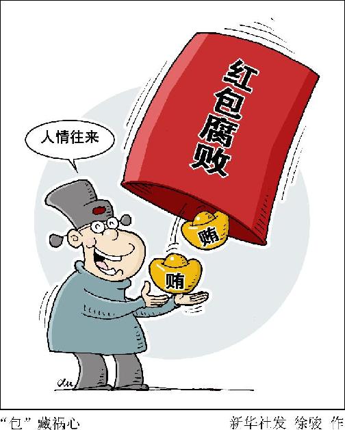 11名市委常委9涉案—广东通报十八大后违纪腐败案(图,广东哪些市的
