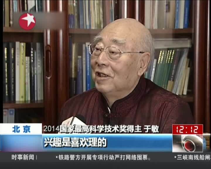 中国氢弹之父于敏荣获2014年度国家最高科技奖