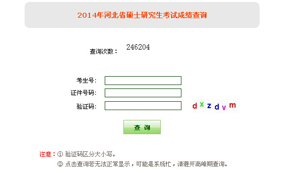 石家庄教育考试院官网入口_基金考试报名入口官网2017_石家庄考试教育学院官网