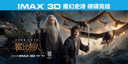 IMAX 3D3