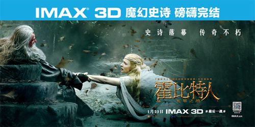 IMAX 3D3