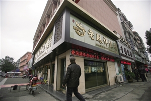 图为宁波镇海骆驼街道,事发的金店#160