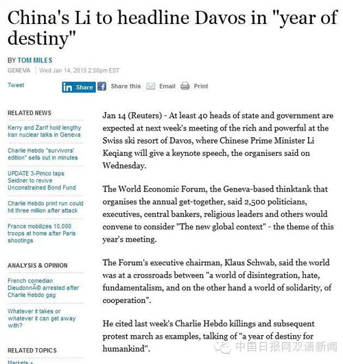 ·͸ıֱסChina's Li to headline Davosin 