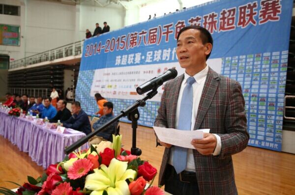 黄达昌宣布联赛开幕,广东省足球运动中心办公室主任李小庆,以及欧伟庭