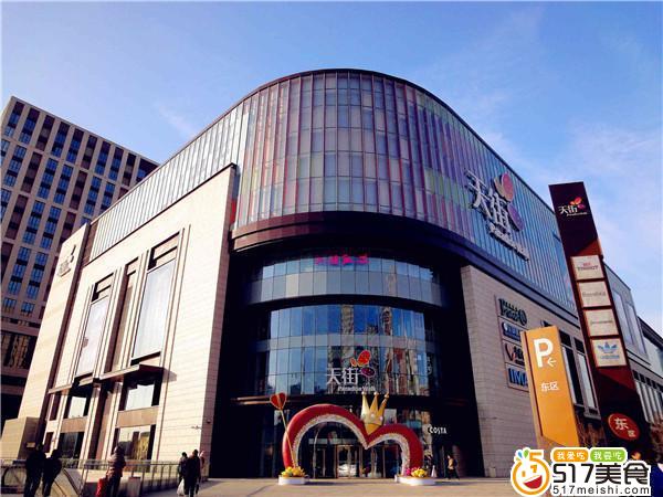 2014年12月21日龙湖长楹天街购物中心开业,这里餐厅林立,美食如云