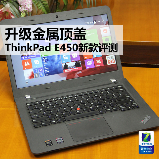  ThinkPad E450¿ 