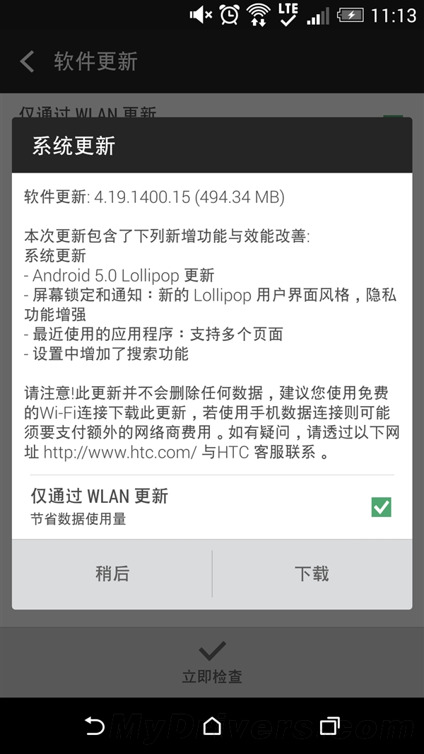 Ľ𣿹HTC M8Android 5.0