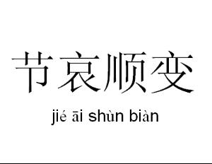 神吐槽瘾君子政协委员上演穿越大戏