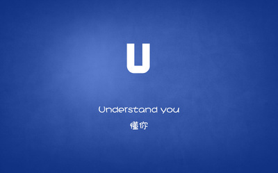 【u】understand you.让你知道只有我懂你【v】value myself on you.
