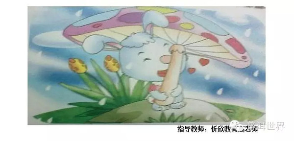 蘑 菇 伞忻州市东街小学 王佳莉 一大早,小白兔到山上去采蘑菇