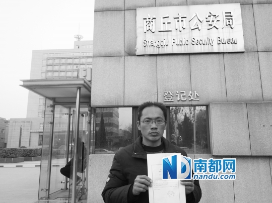 昨日下午，杨波涛在商丘市公安局门口展示解除取保候审文书。南都记者 孙旭阳 摄