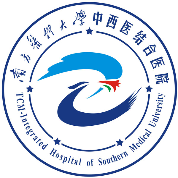 广东卫计委通报满意度评价结果 南方中西医喜获省属医院第一