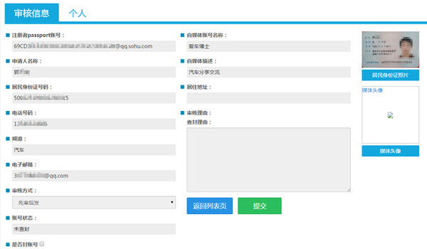 搜狐新闻怎么了_那些在搜狐媒体平台消失的文章