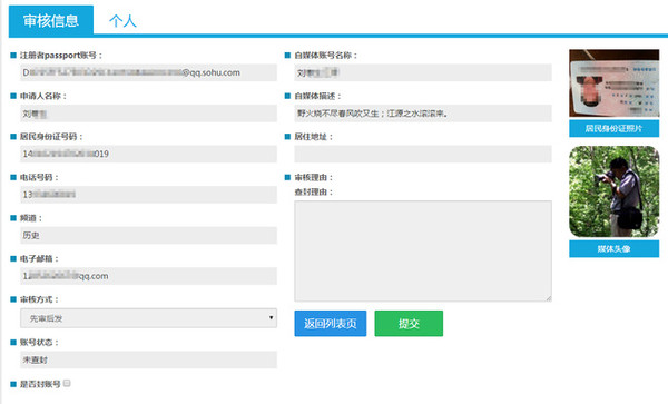 搜狐新闻怎么了_那些在搜狐媒体平台消失的文章