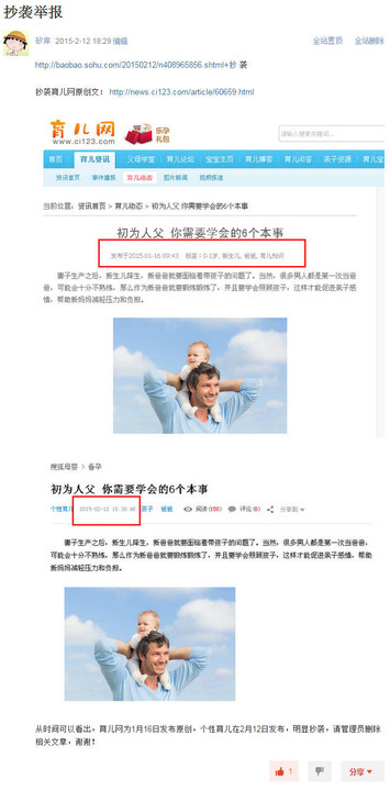 搜狐新闻怎么了_那些在搜狐媒体平台消失的文章