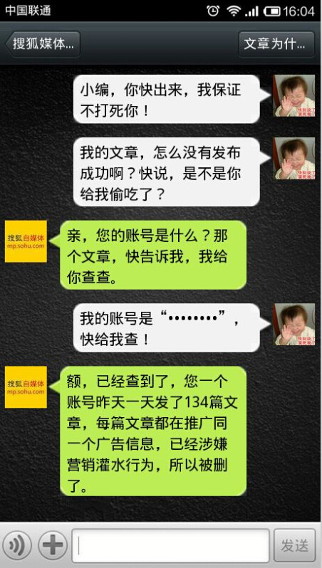 搜狐新闻怎么了_那些在搜狐媒体平台消失的文章