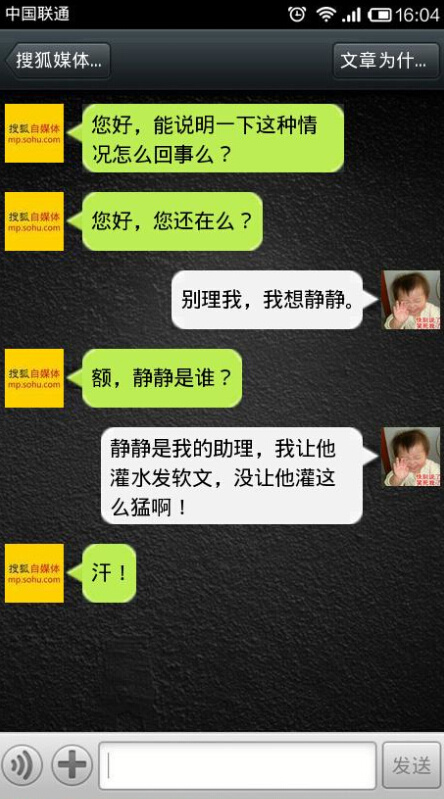搜狐新闻怎么了_那些在搜狐媒体平台消失的文章