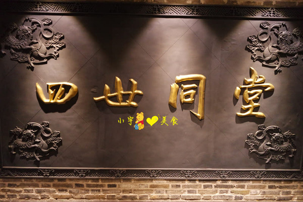 中式合院牌匾名字图片