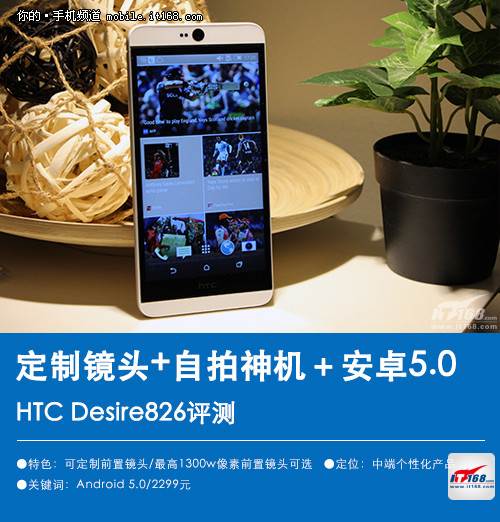 ƾͷ+׿5.0 HTC Desire826