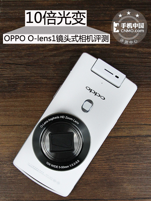 10 OPPO O-lens1ͷʽ 