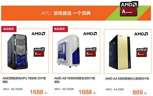 最後,我們還要提醒大家,作為今年apu整合平臺主力戰將的全新a8-7650k