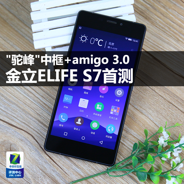 "շ"п+amigo 3.0 ELIFE S7ײ 