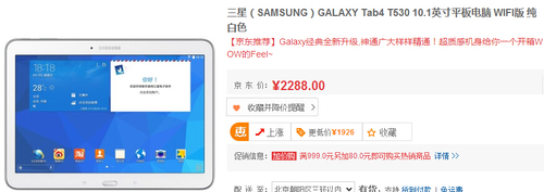 Ų Galaxy Tab 4 T5302288