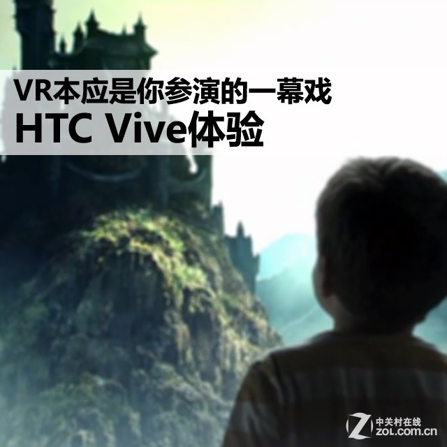 VRӦݵһϷ HTC Vive 
