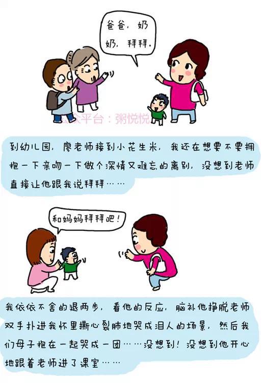 幼兒園又開學!母親的感悟:你的孩子其實不是你的