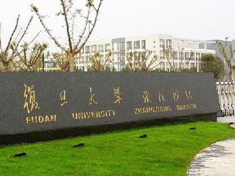 復旦大學:2008年考研複試分數基本要求