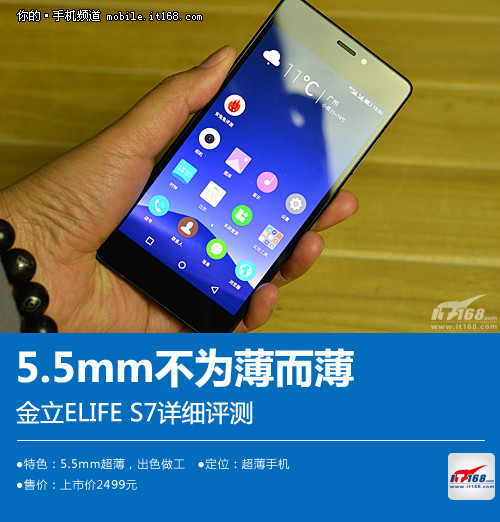 5.5mmΪ ELIFE S7ϸ