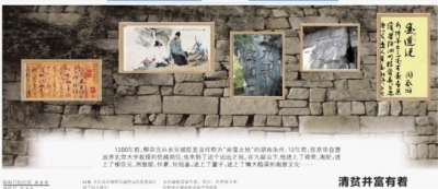 题图制图(从左至右)：怀素的书法、《捕蛇者说》画、宁远九嶷山、浯溪碑林、周敦颐的《爱莲说》。制图/李雅文