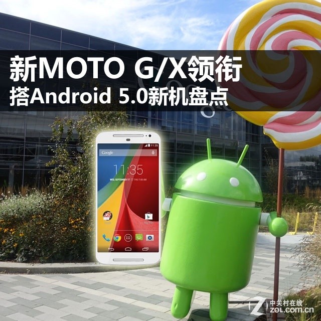 MOTO G/X Android 5.0»̵ 
