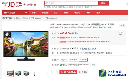 点击进入京东商城购买