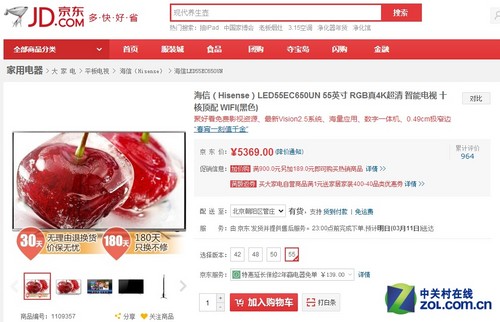 点击进入京东商城购买