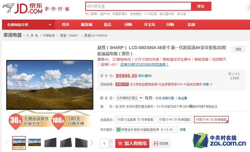 点击进入京东商城购买