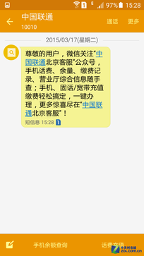 三星S6 