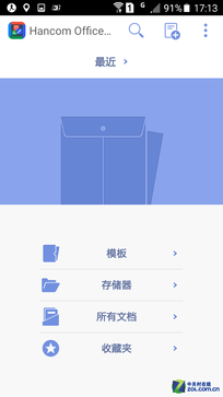 三星S6 