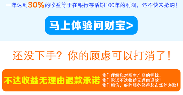 問理財的問財寶服務是真是假?靠譜嗎?怎麼購買?