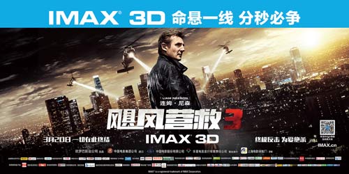 IMAX3D쫷Ӫ3