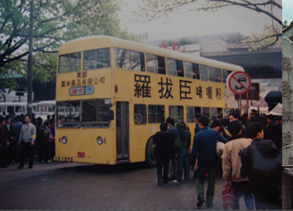 70年代广州巴士图片