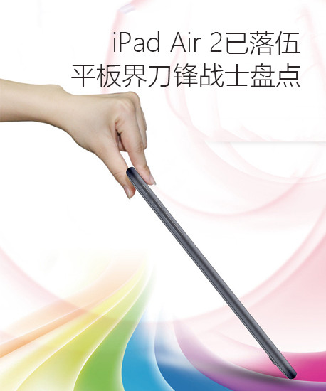iPad air 2 ƽ絶սʿ̵ 