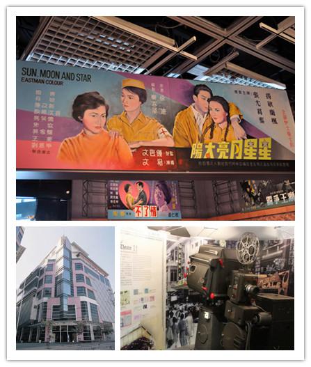 第三站:香港电影资料馆