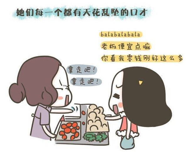 花钱的和省钱女人图片图片